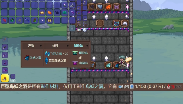 泰拉瑞亚翅膀怎么合成 泰拉瑞亚翅膀怎么合成