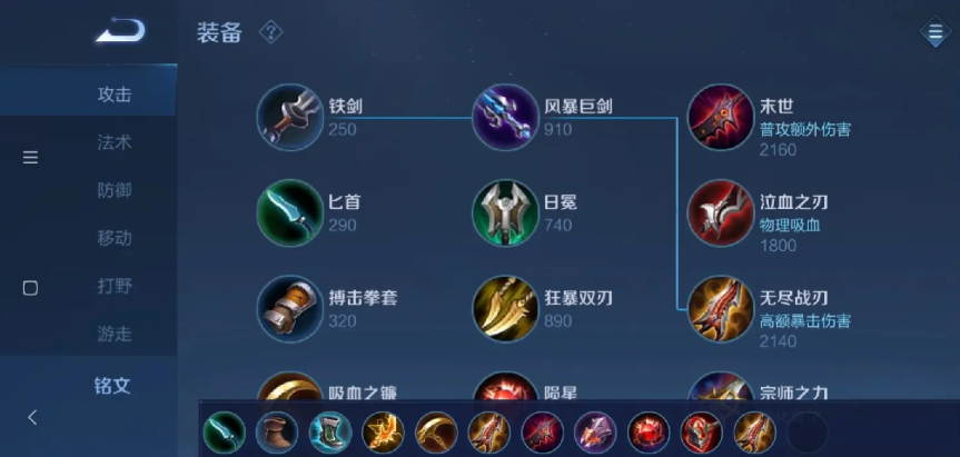 王者荣耀打野小鲁班出装怎么搭配 王者荣耀打野小鲁班出装怎么搭配