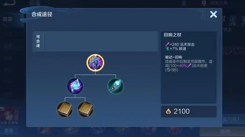 王者荣耀刺客法装怎么出 王者荣耀刺客法装怎么出
