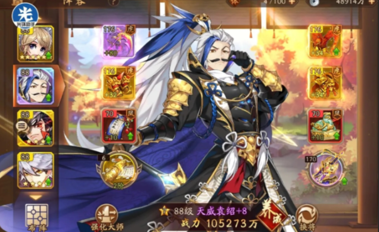 少年三国志2袁绍带什么符