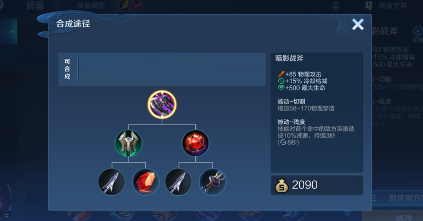 王者荣耀狂暴流打野怎么出装 王者荣耀狂暴流打野怎么出装