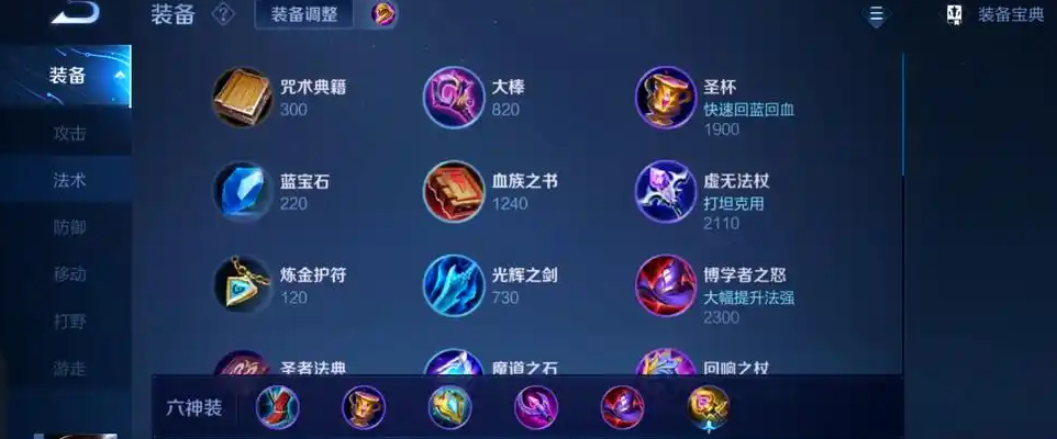 王者荣耀中单法师怎么出装 王者荣耀中单法师怎么出装