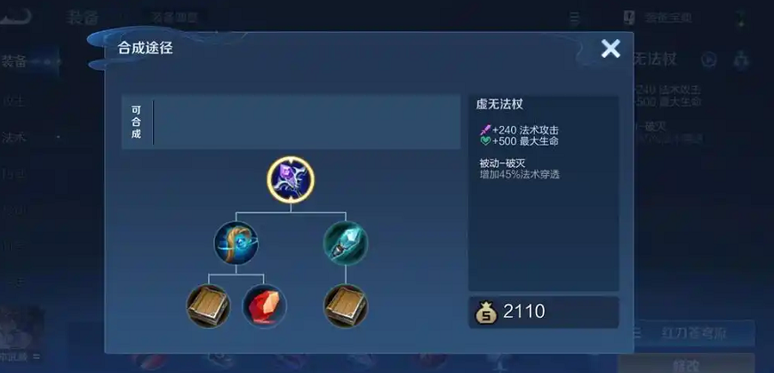 王者荣耀中单法师怎么出装 王者荣耀中单法师怎么出装