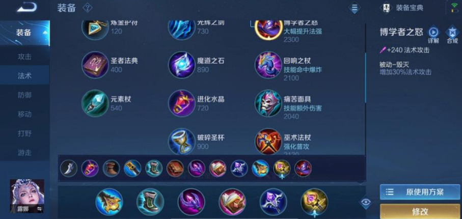 王者荣耀露娜怎么出装 王者荣耀露娜怎么出装