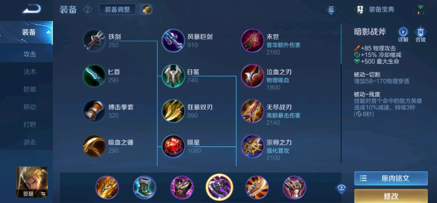 王者荣耀亚瑟出装是什么 王者荣耀亚瑟出装是什么