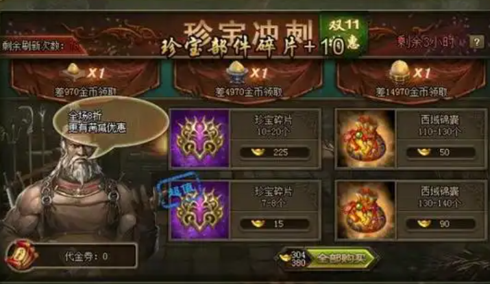攻城掠地觉醒丝绸什么用 攻城掠地觉醒丝绸什么用
