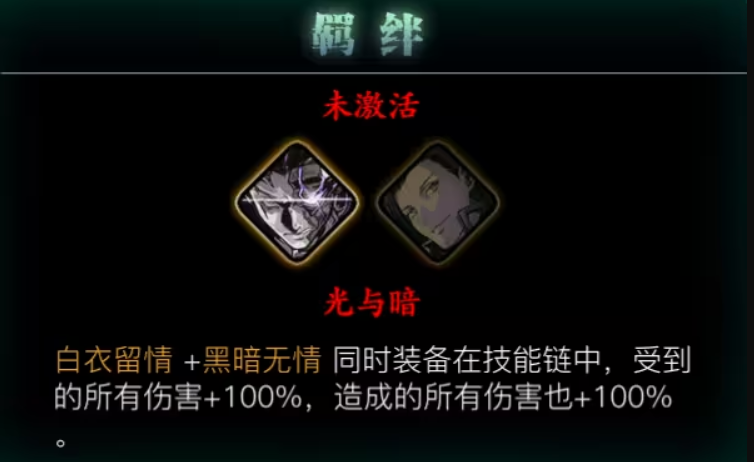 影之刃3轻羽剑幕带什么心法