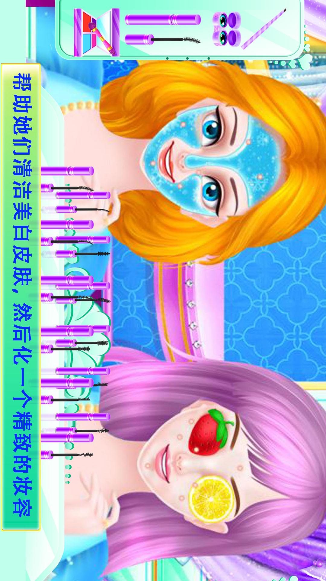 冰雪公主姐妹婚礼截图2