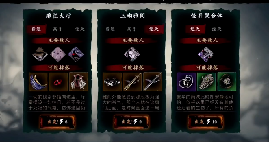 影之刃3玉砌雅间怎么开