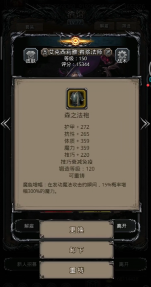 地下城堡2森之法袍哪里出 地下城堡2森之法袍哪里出