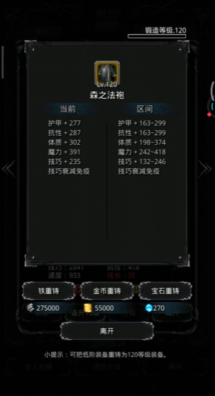 地下城堡2森之法袍哪里出 地下城堡2森之法袍哪里出