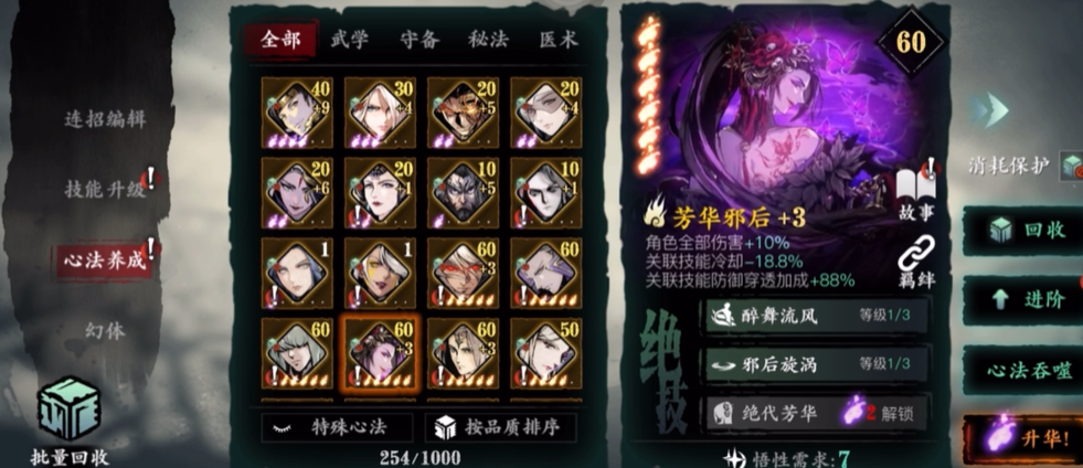 影之刃3无锋玩什么流派好 影之刃3无锋玩什么流派好