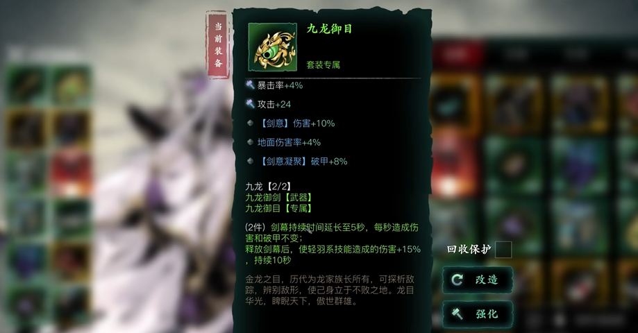 影之刃3左殇50带什么装备 影之刃3左殇50带什么装备