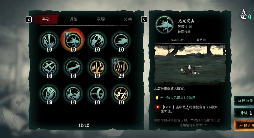 影之刃3左殇50带什么装备 影之刃3左殇50带什么装备