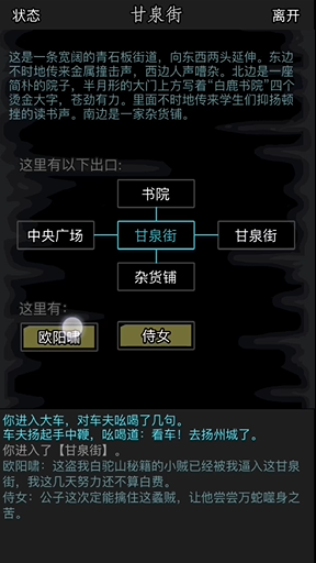 放置江湖第10章攻略史松在哪 放置江湖第10章攻略史松在哪