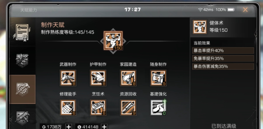 明日之后制作职业选什么好