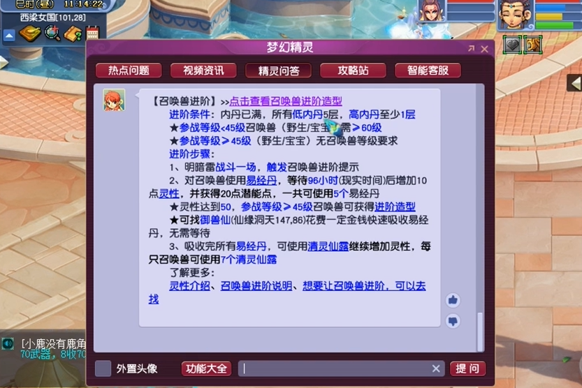 梦幻西游全力雷鸟人打什么内丹
