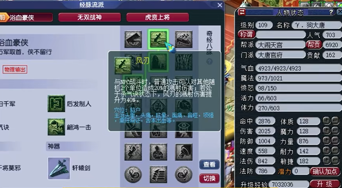 梦幻西游生死点化点什么赚钱