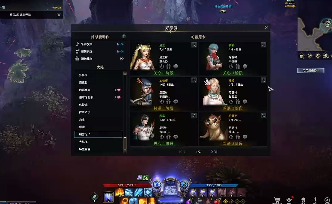 失落的方舟铭刻书怎么用 失落的方舟铭刻书怎么用