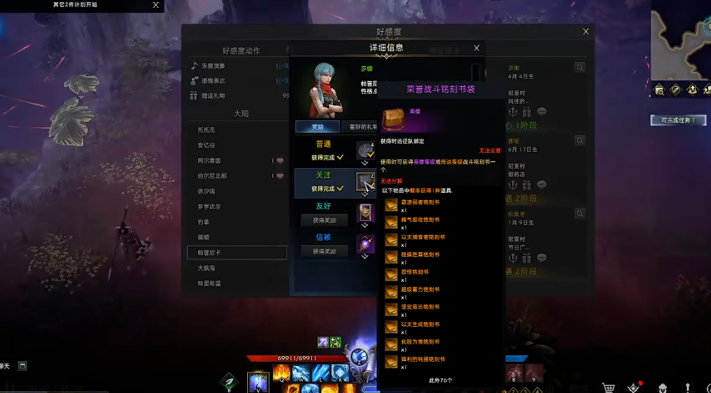 失落的方舟铭刻书怎么用 失落的方舟铭刻书怎么用