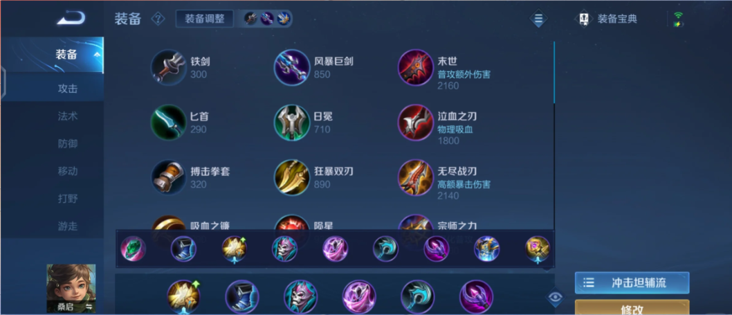 王者荣耀刺客桑启怎么出装 王者荣耀刺客桑启怎么出装