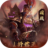三国志名将传