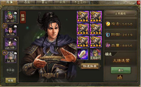 攻城掠地手游87典韦怎么过