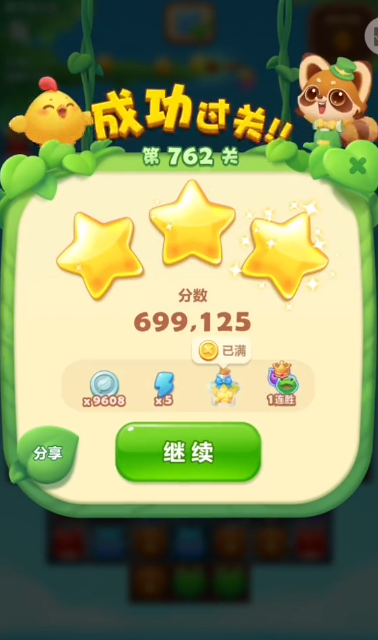 开心消消乐762关怎么过