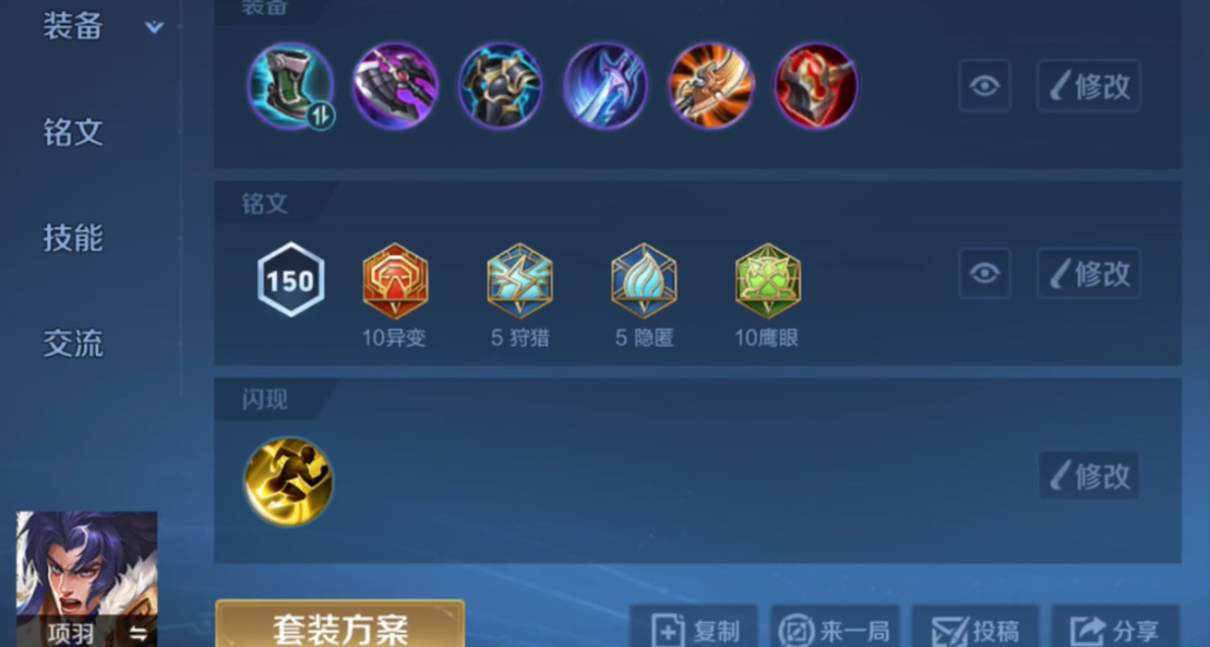 王者荣耀猴儿打鲁班出装怎么搭配