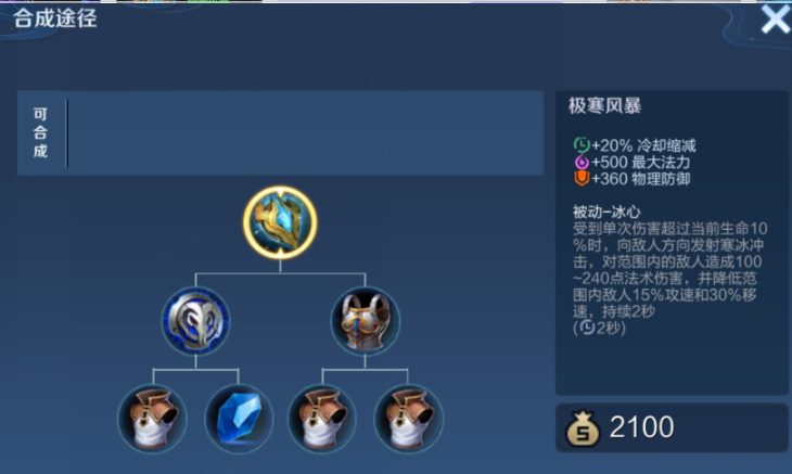 新赛季王者荣耀打野铠的铭文出装是什么