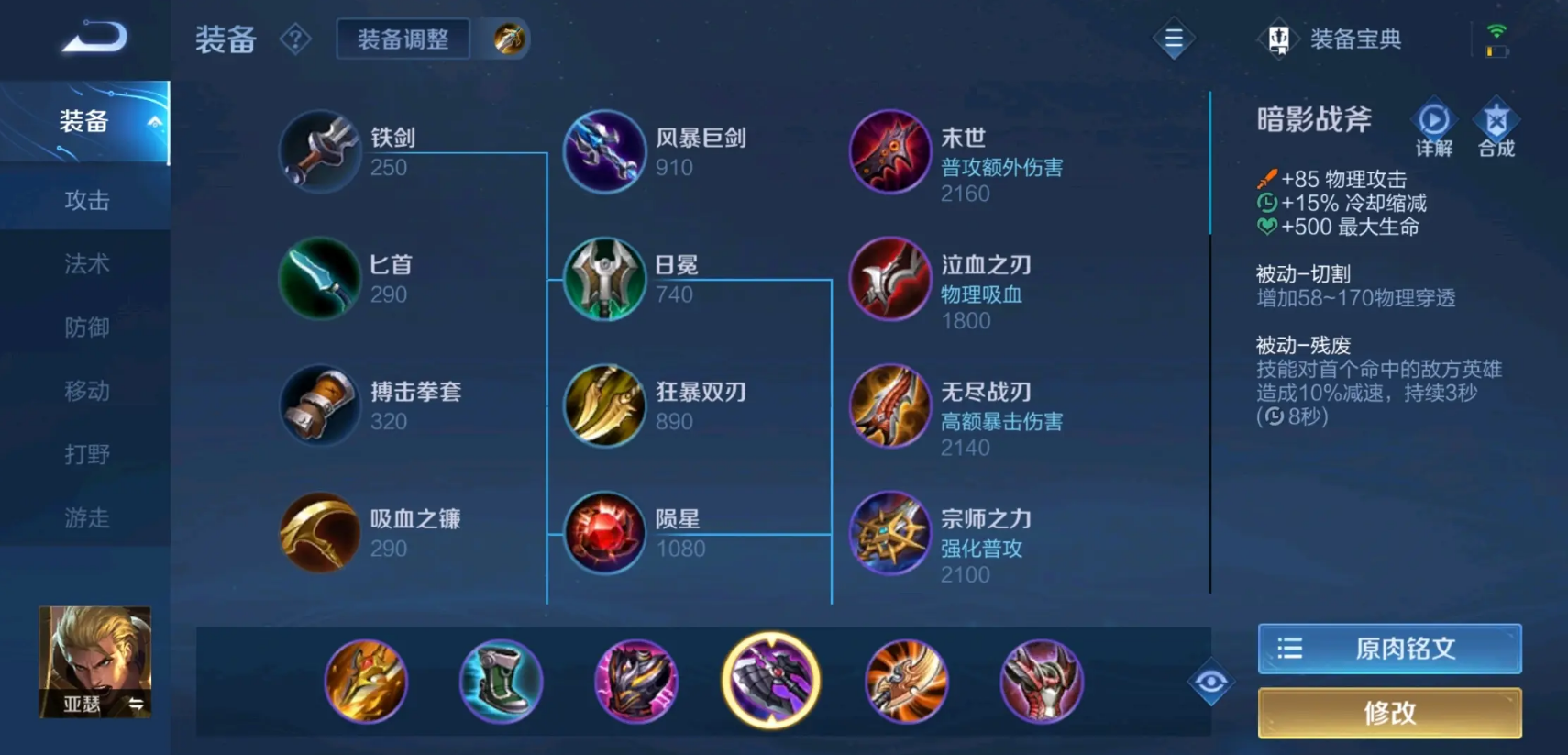 王者荣耀吕布打女娲出装怎么出