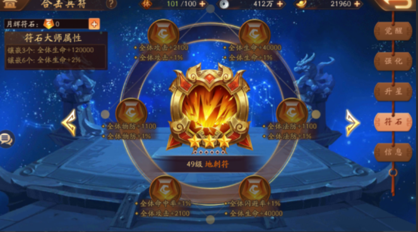 少年三国志2蜀汉带什么兵符