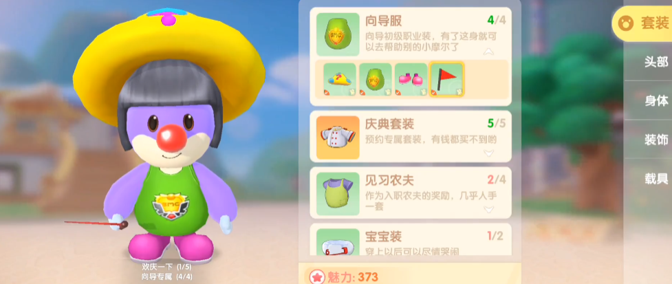 摩尔庄园的棉花糖豆浆怎么做