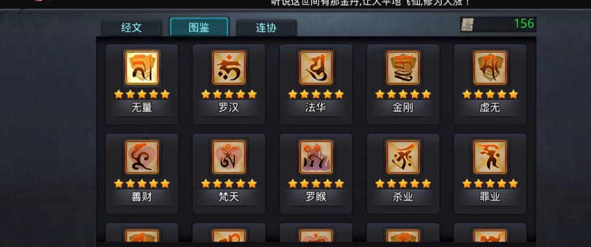 乱斗西游天赋怎么升 乱斗西游天赋怎么升