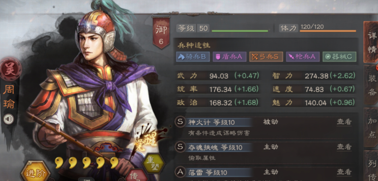 三国志战略版内政用什么武将