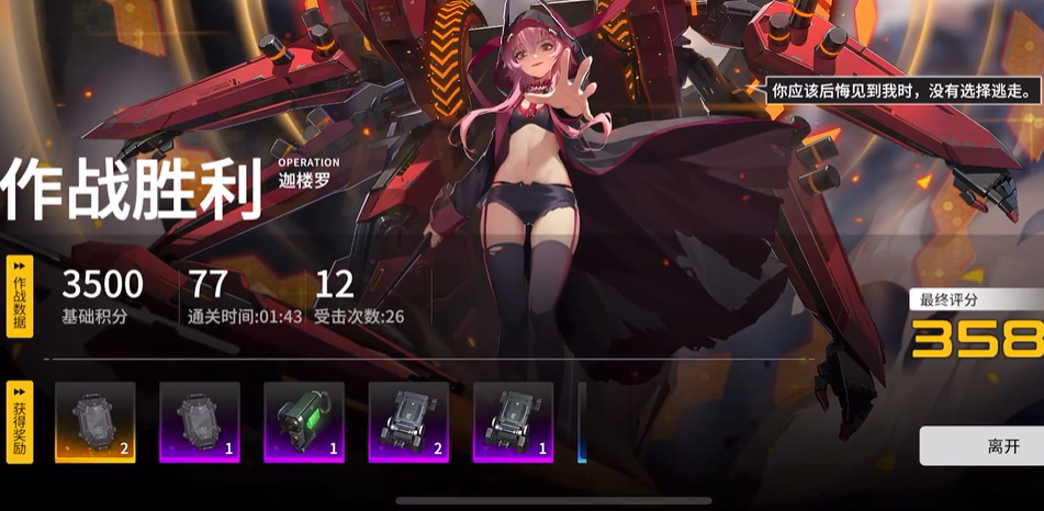 终末阵线斑比如何搭配 终末阵线斑比如何搭配
