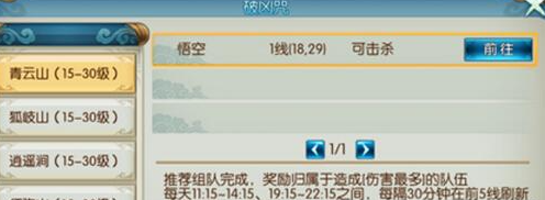 诛仙手游破凶咒在哪里完成