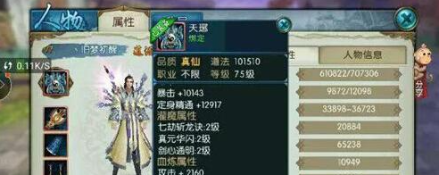 诛仙手游破凶咒在哪里完成
