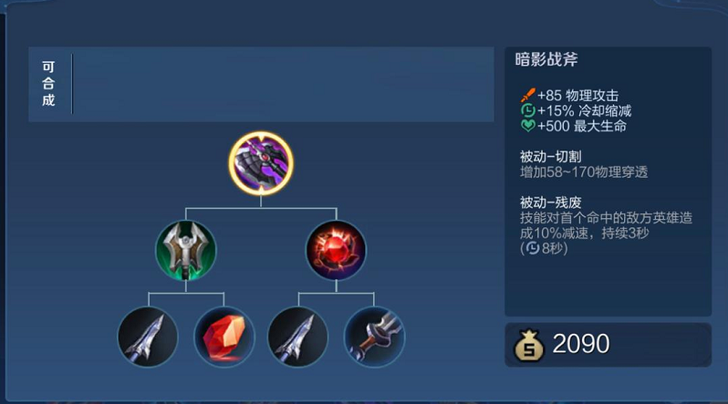 王者荣耀亚瑟的实战出装怎么出 王者荣耀亚瑟的实战出装怎么出