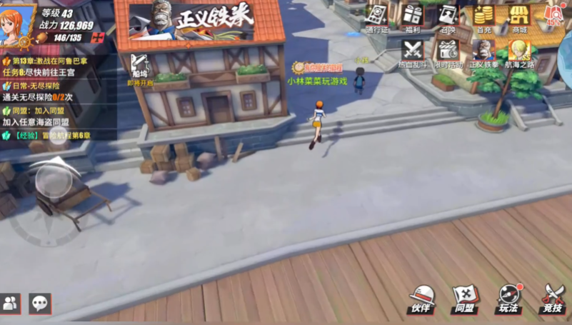 航海王热血航线黑猫海贼团在哪