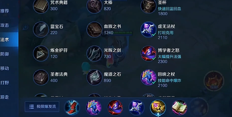 王者荣耀安琪拉最强出装铭文怎么搭配 王者荣耀安琪拉最强出装铭文怎么搭配
