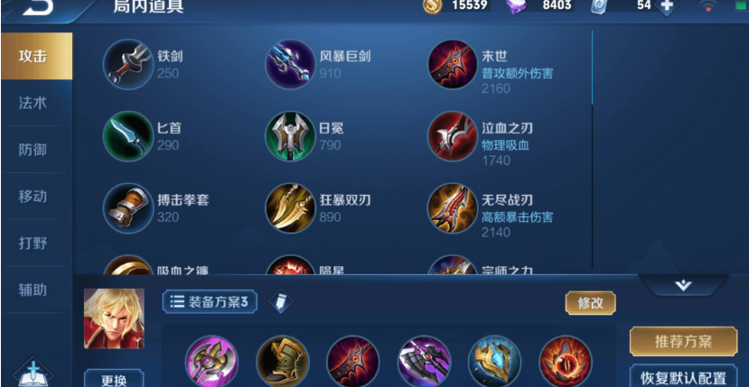 王者荣耀暗信最强出装出什么 王者荣耀暗信最强出装出什么