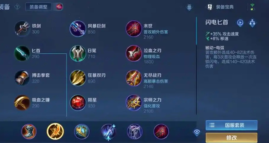 王者荣耀暗信最强出装出什么 王者荣耀暗信最强出装出什么