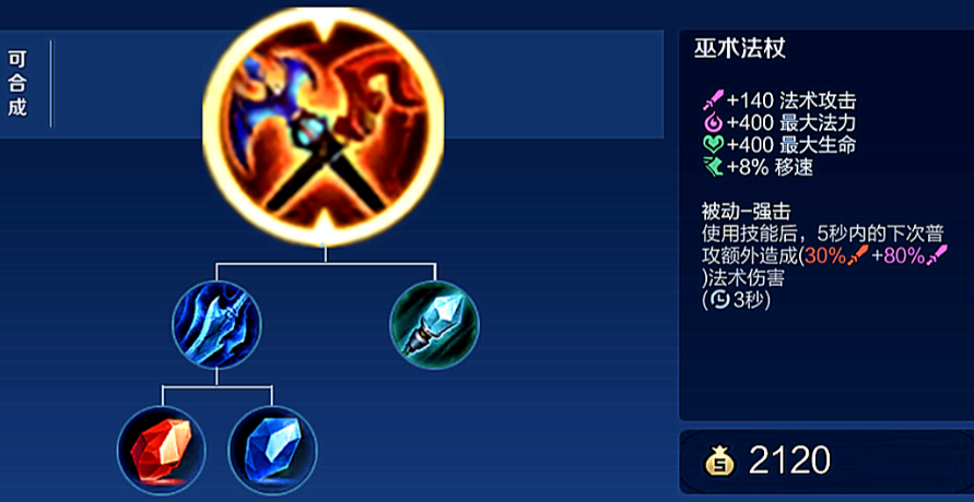 王者荣耀杨玉环梦魇出装怎么出 王者荣耀杨玉环梦魇出装怎么出