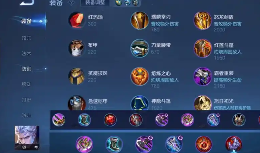 王者荣耀铠打野出装是什么 王者荣耀铠打野出装是什么