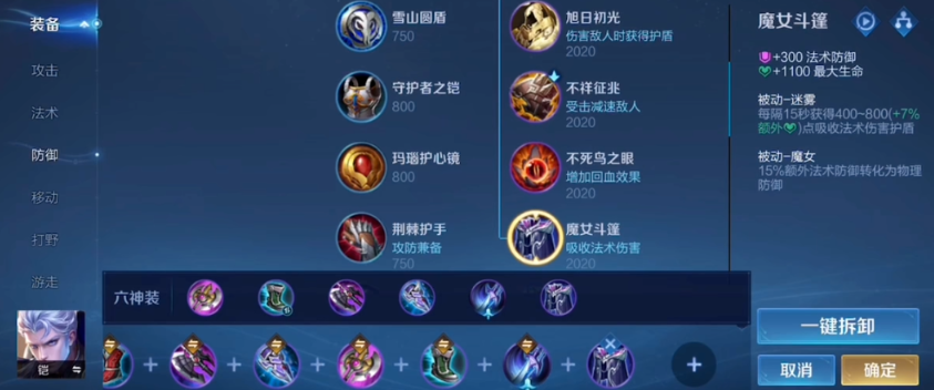王者荣耀铠打野出装是什么 王者荣耀铠打野出装是什么
