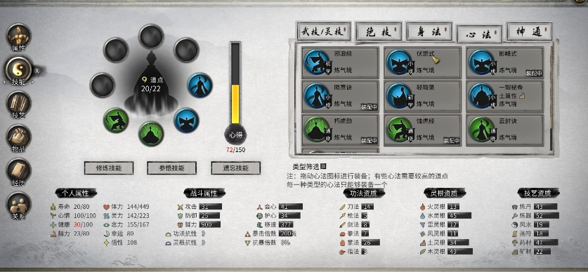 鬼谷八荒怎么修炼灵气
