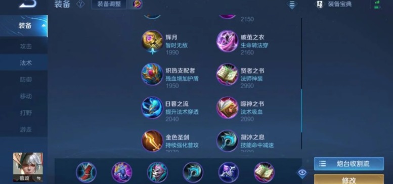 王者荣耀嬴政出装怎么搭配 王者荣耀嬴政出装怎么搭配