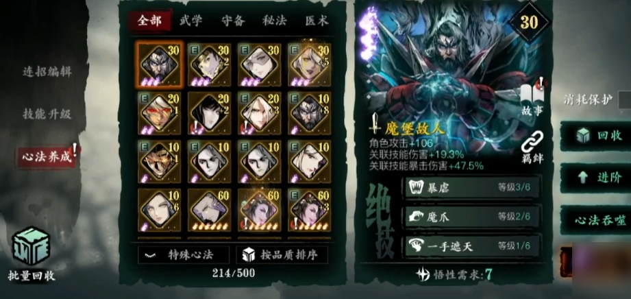 影之刃350级以后刷什么好