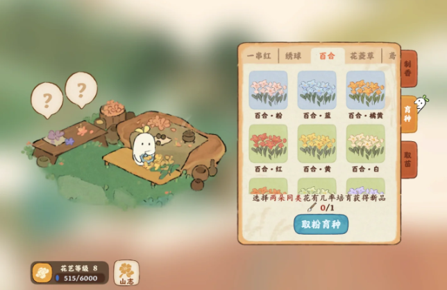 桃源深处有人家四和香丸怎么获取